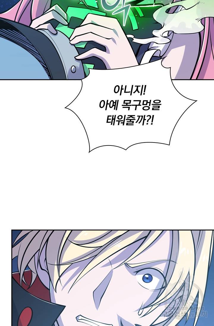 서큐버스가 되어버린 기사님 19화 36