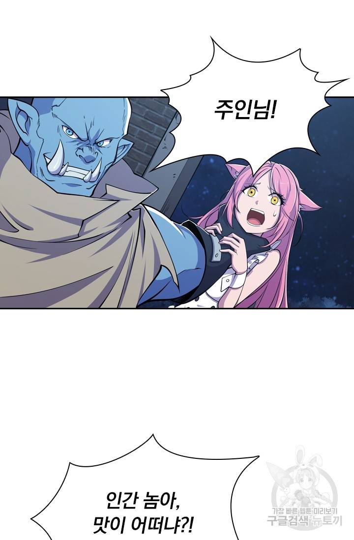 서큐버스가 되어버린 기사님 19화 43