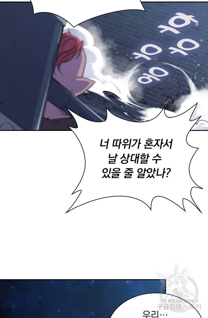 서큐버스가 되어버린 기사님 19화 44