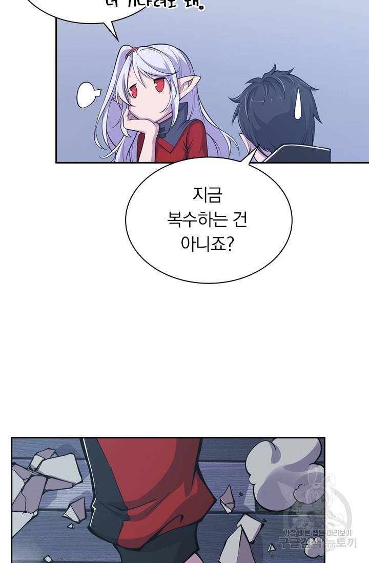 서큐버스가 되어버린 기사님 19화 46