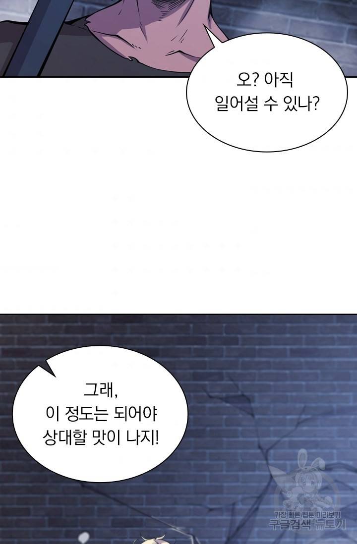 서큐버스가 되어버린 기사님 19화 48