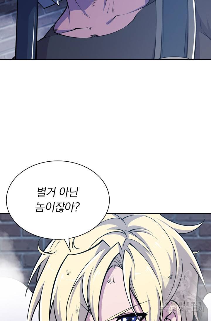 서큐버스가 되어버린 기사님 19화 51