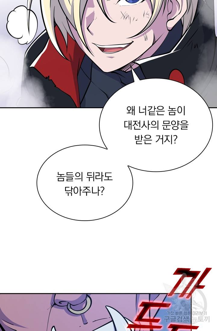 서큐버스가 되어버린 기사님 19화 52