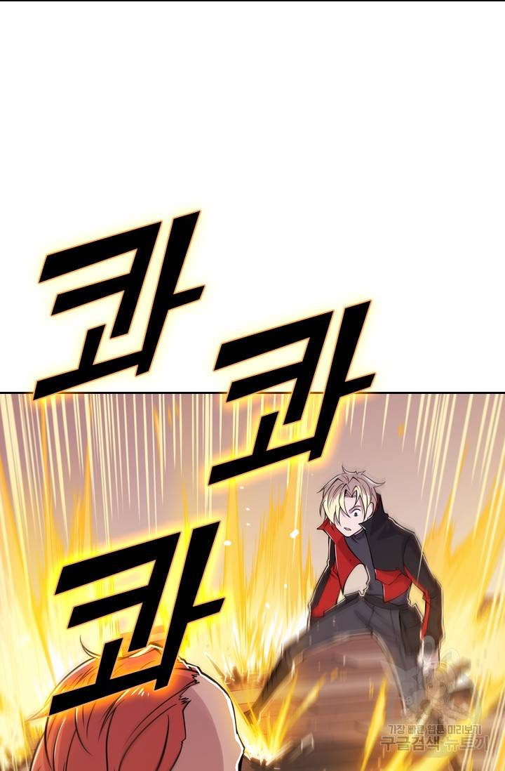 서큐버스가 되어버린 기사님 19화 54