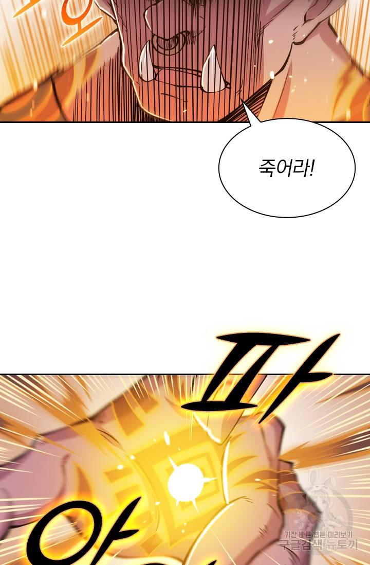 서큐버스가 되어버린 기사님 19화 56