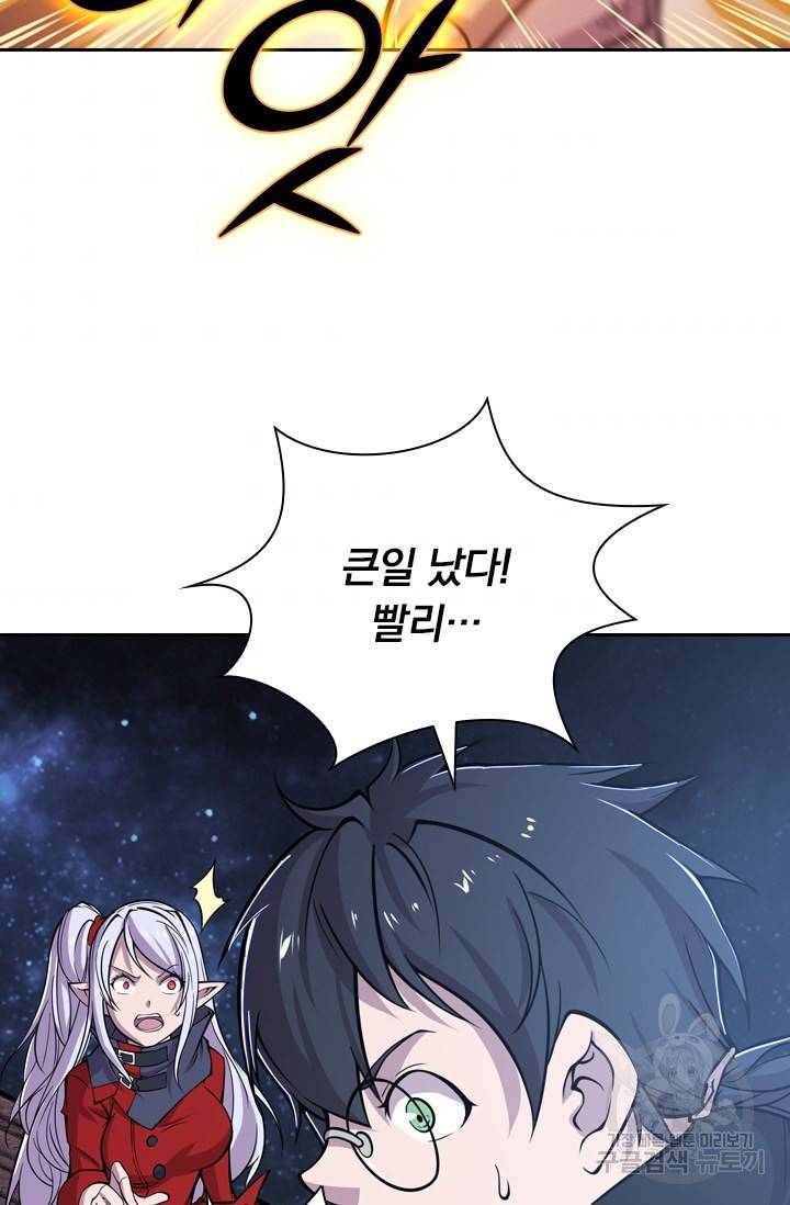 서큐버스가 되어버린 기사님 19화 57