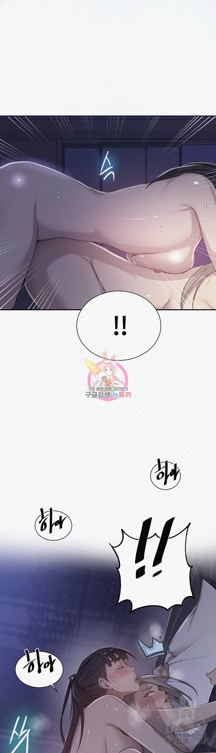 비밀수업 101화 1