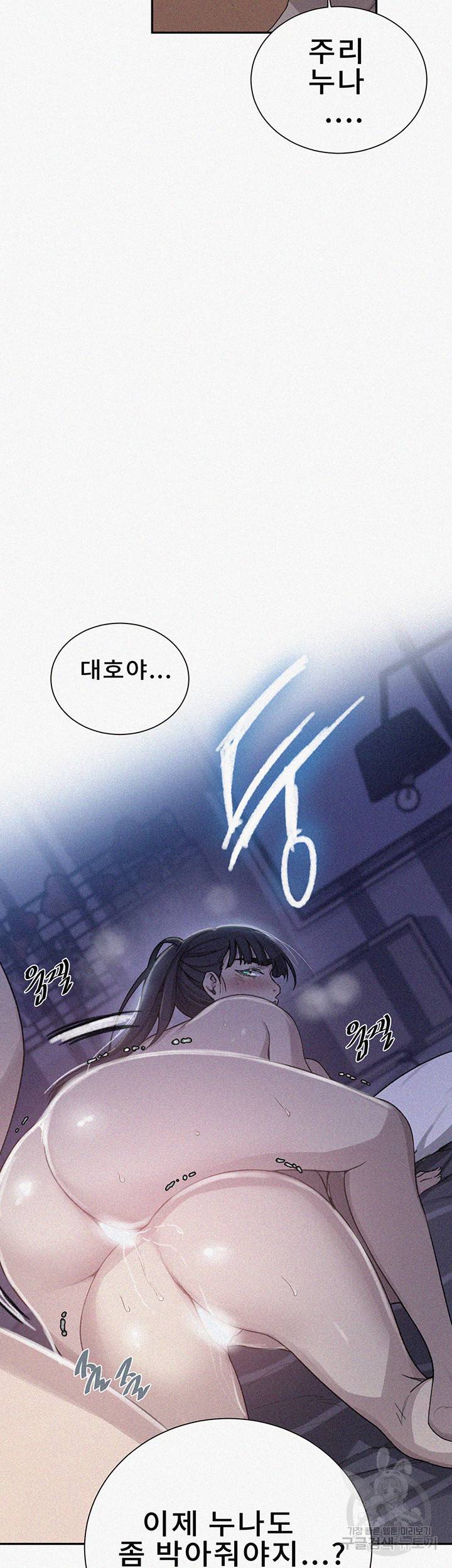 비밀수업 101화 3