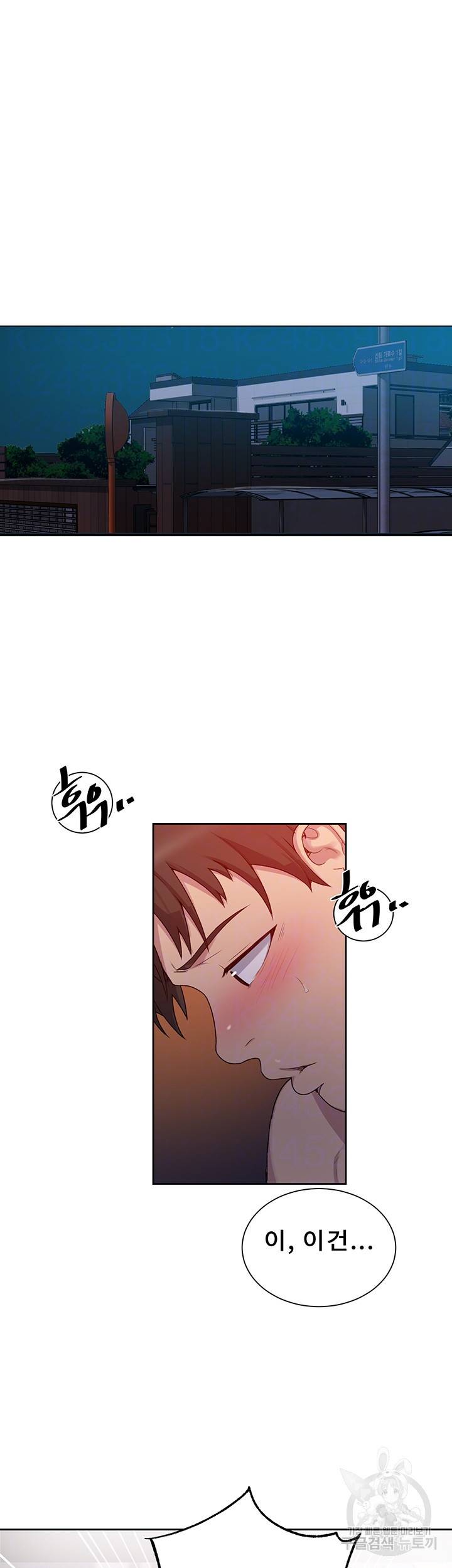 비밀수업 101화 6