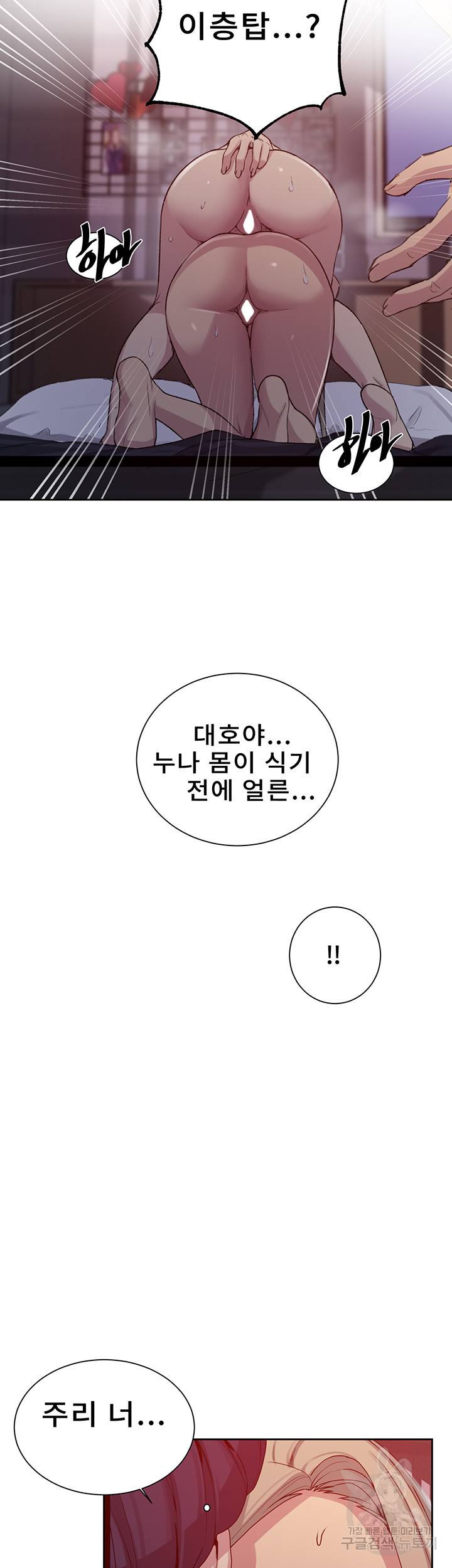비밀수업 101화 7