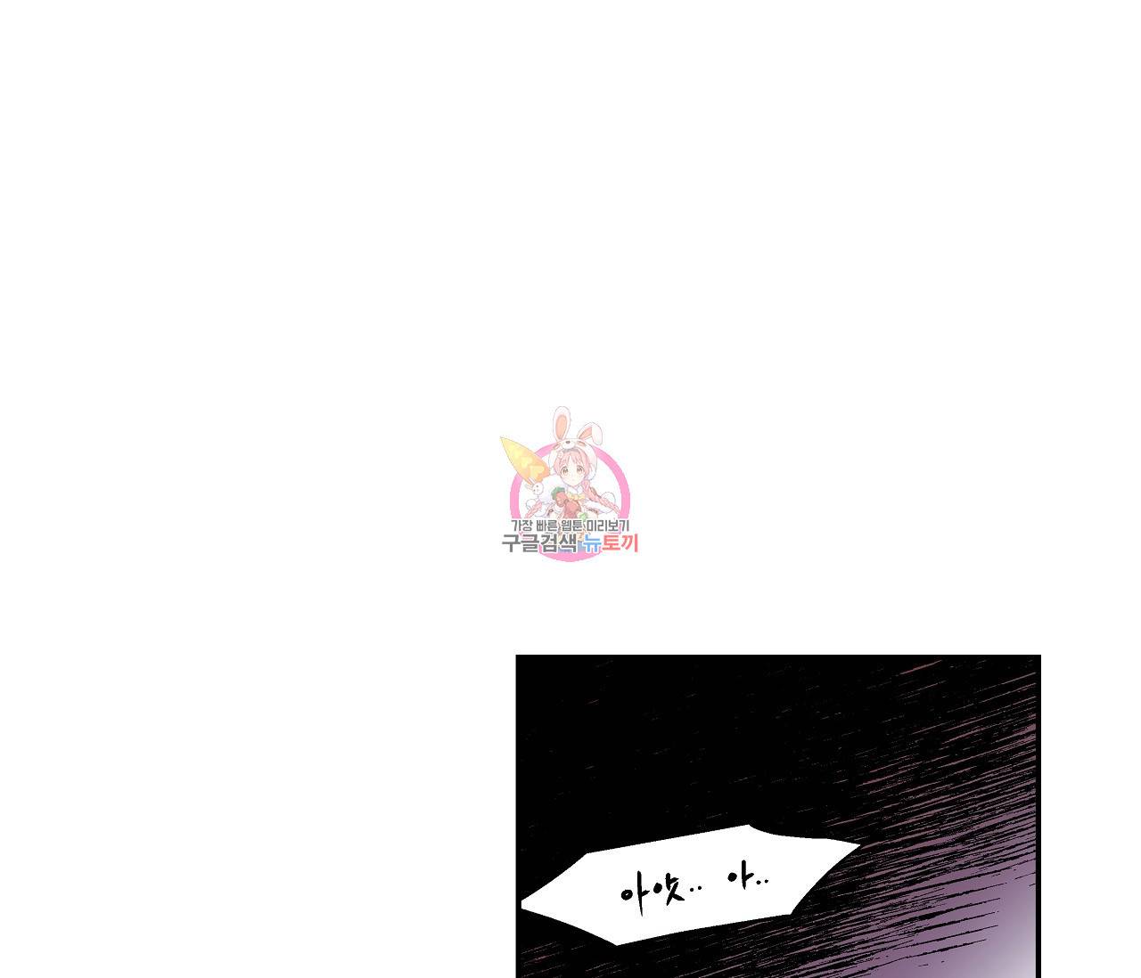 욕망이라는 것에 대하여 외전 19화 1