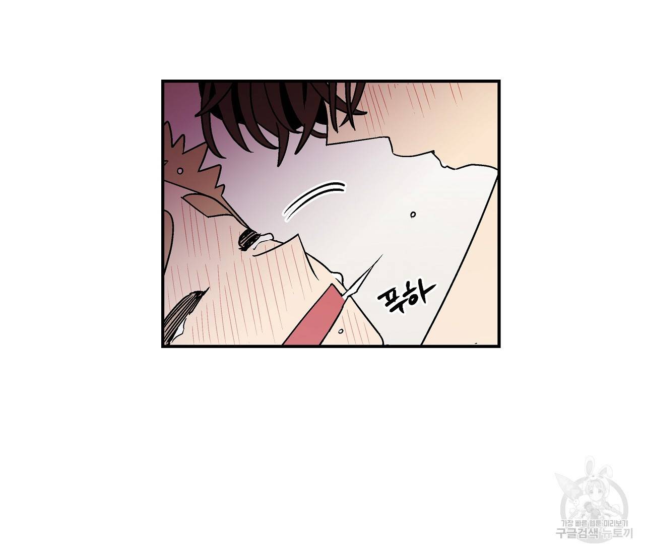 욕망이라는 것에 대하여 외전 19화 5