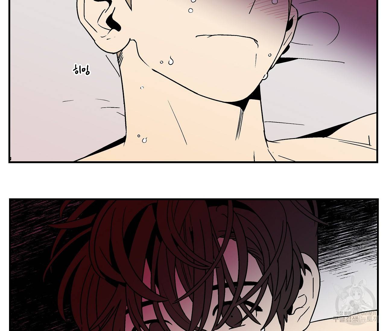 욕망이라는 것에 대하여 외전 19화 10