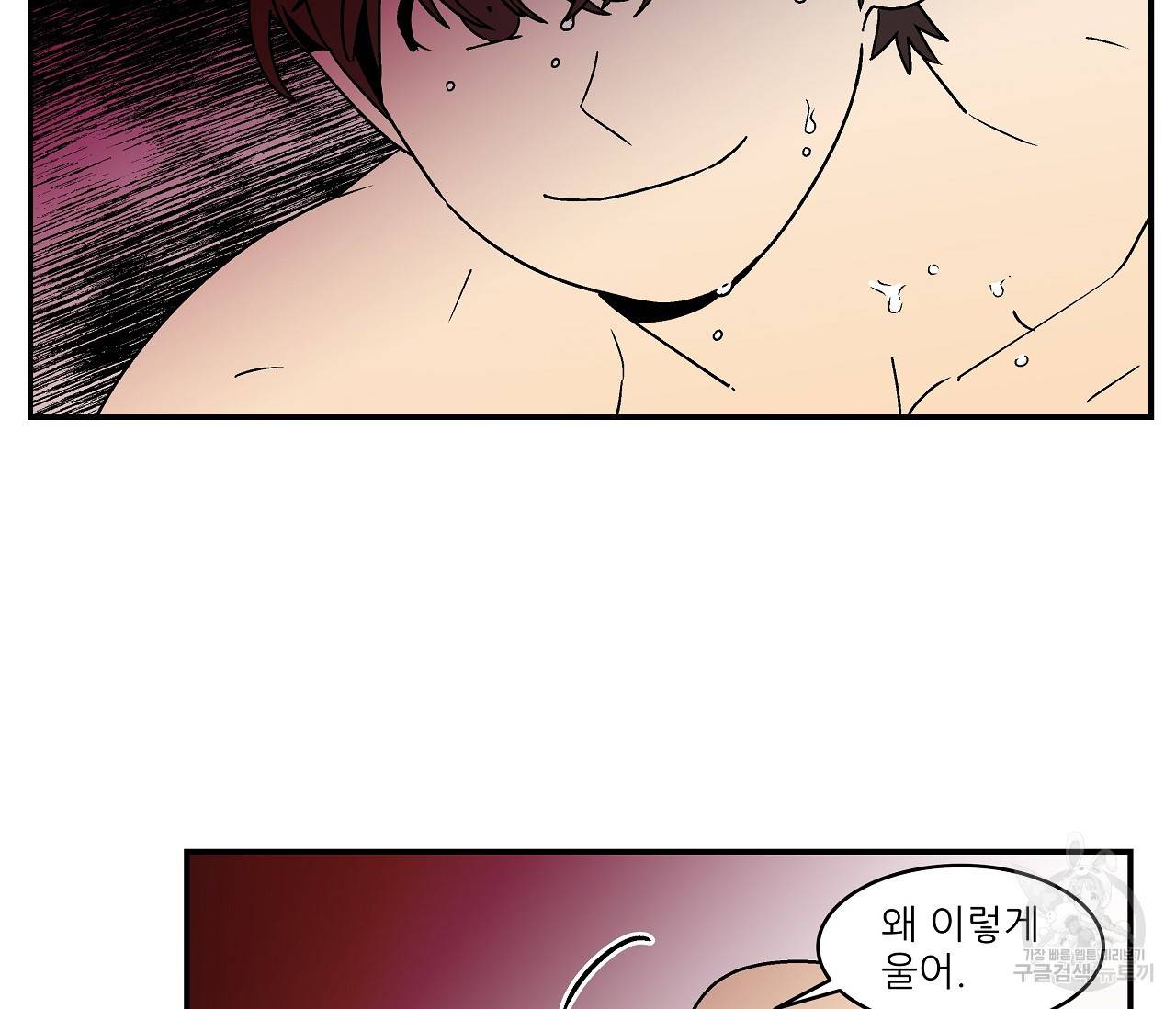 욕망이라는 것에 대하여 외전 19화 11