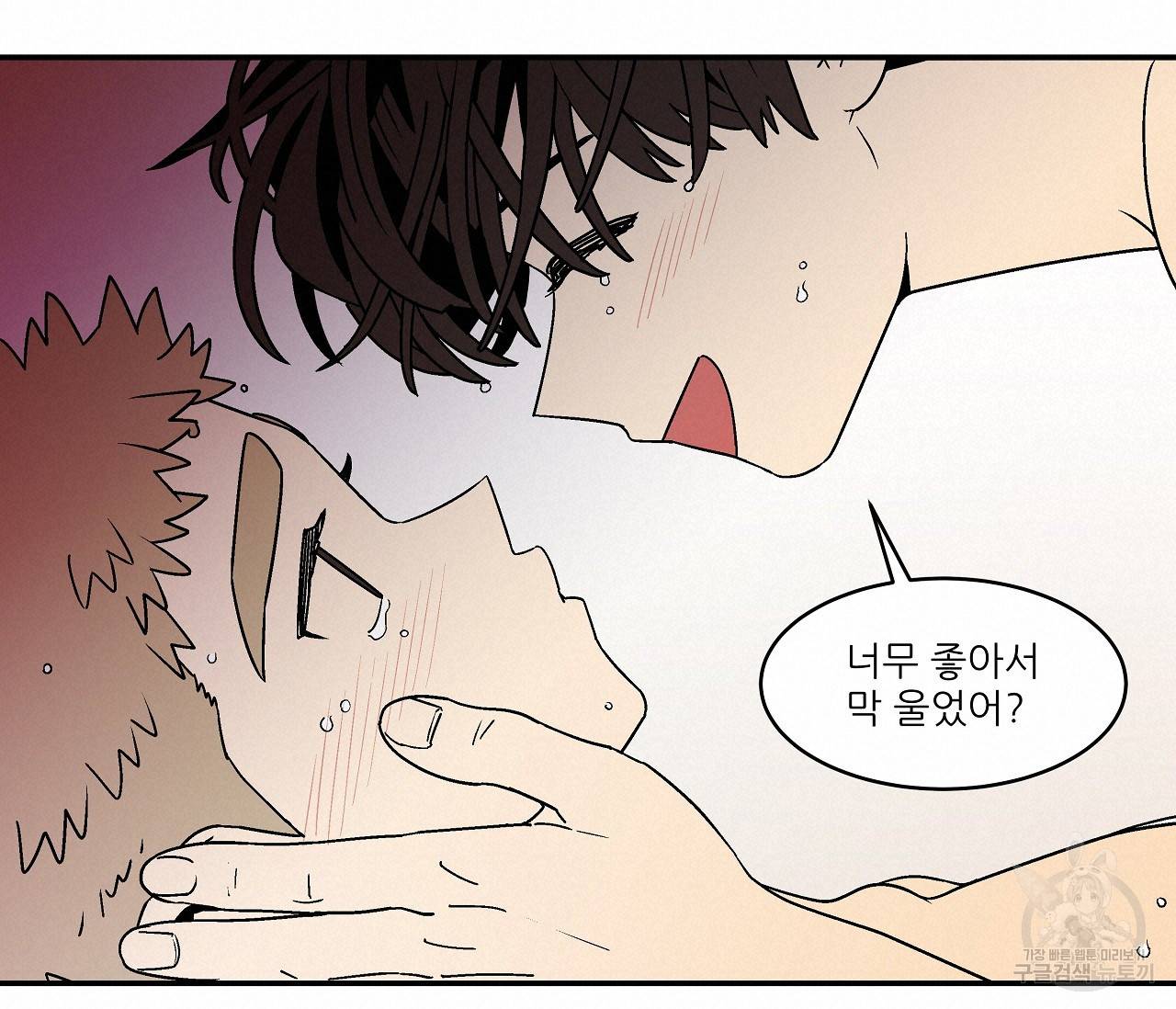 욕망이라는 것에 대하여 외전 19화 14