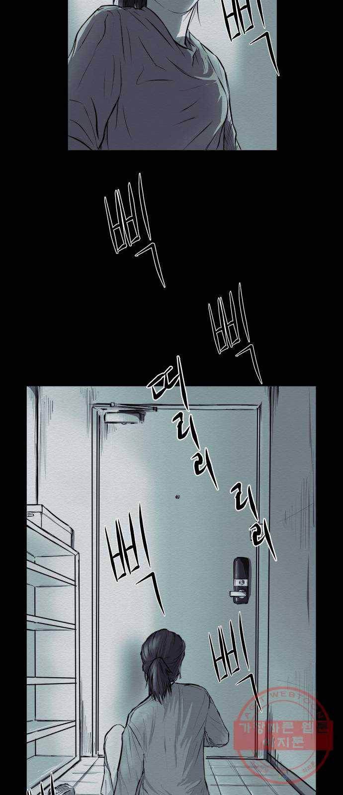 비인간 2화 8