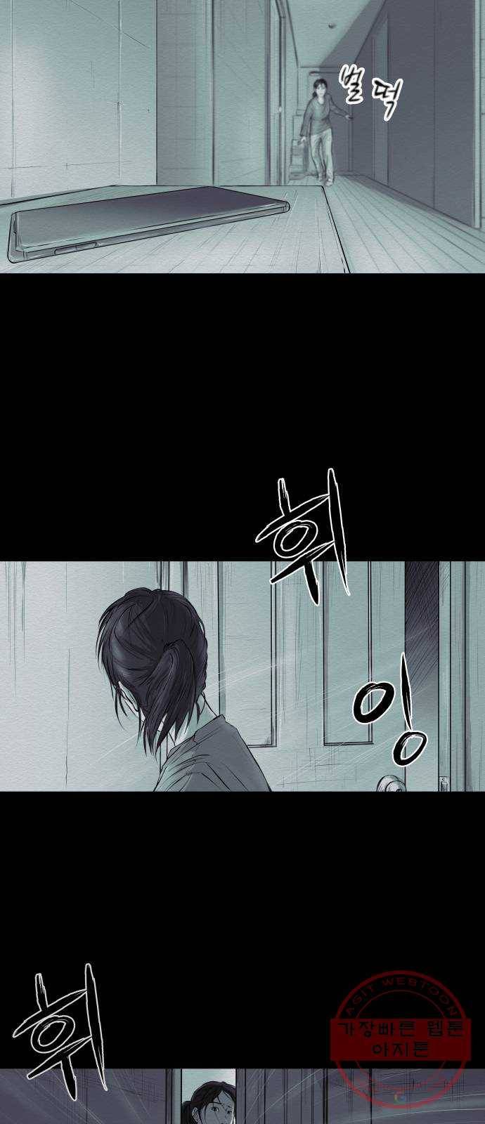 비인간 2화 11