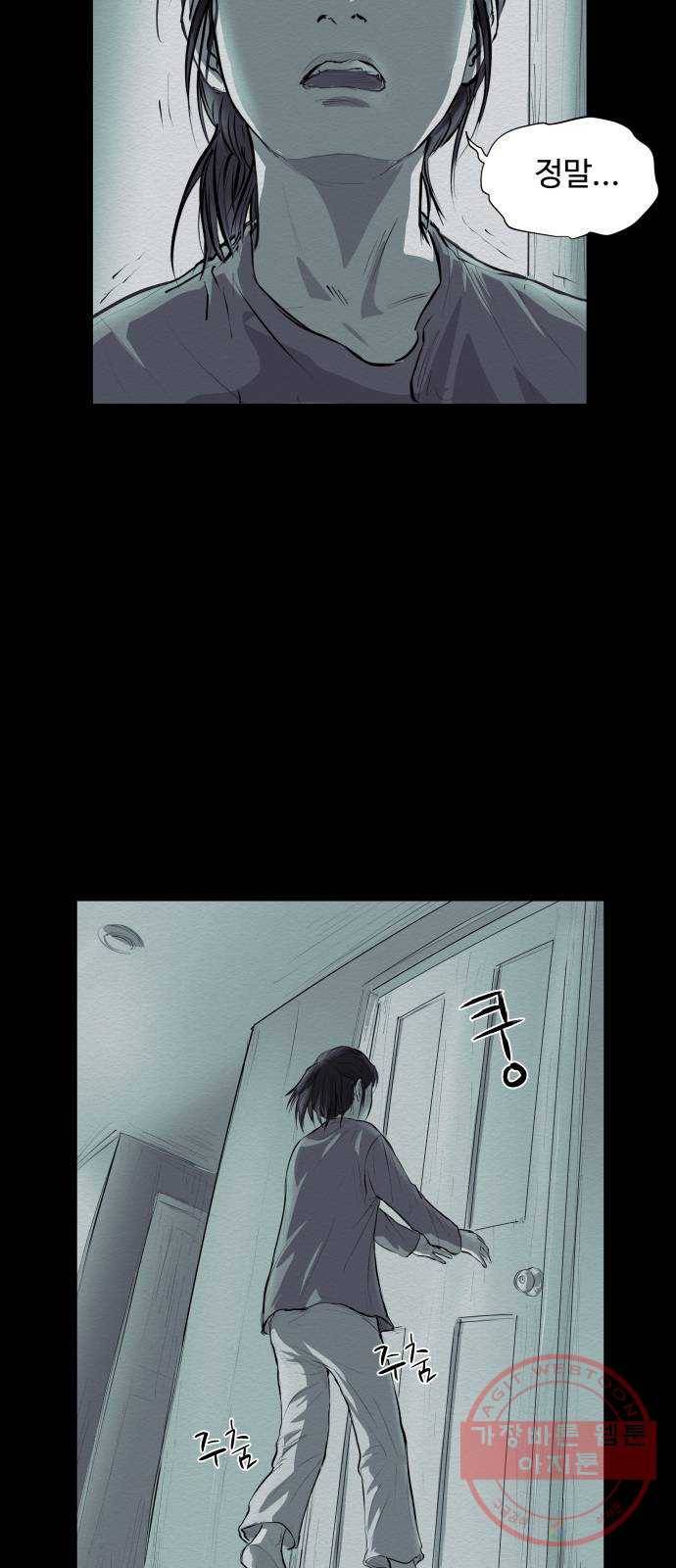 비인간 2화 15
