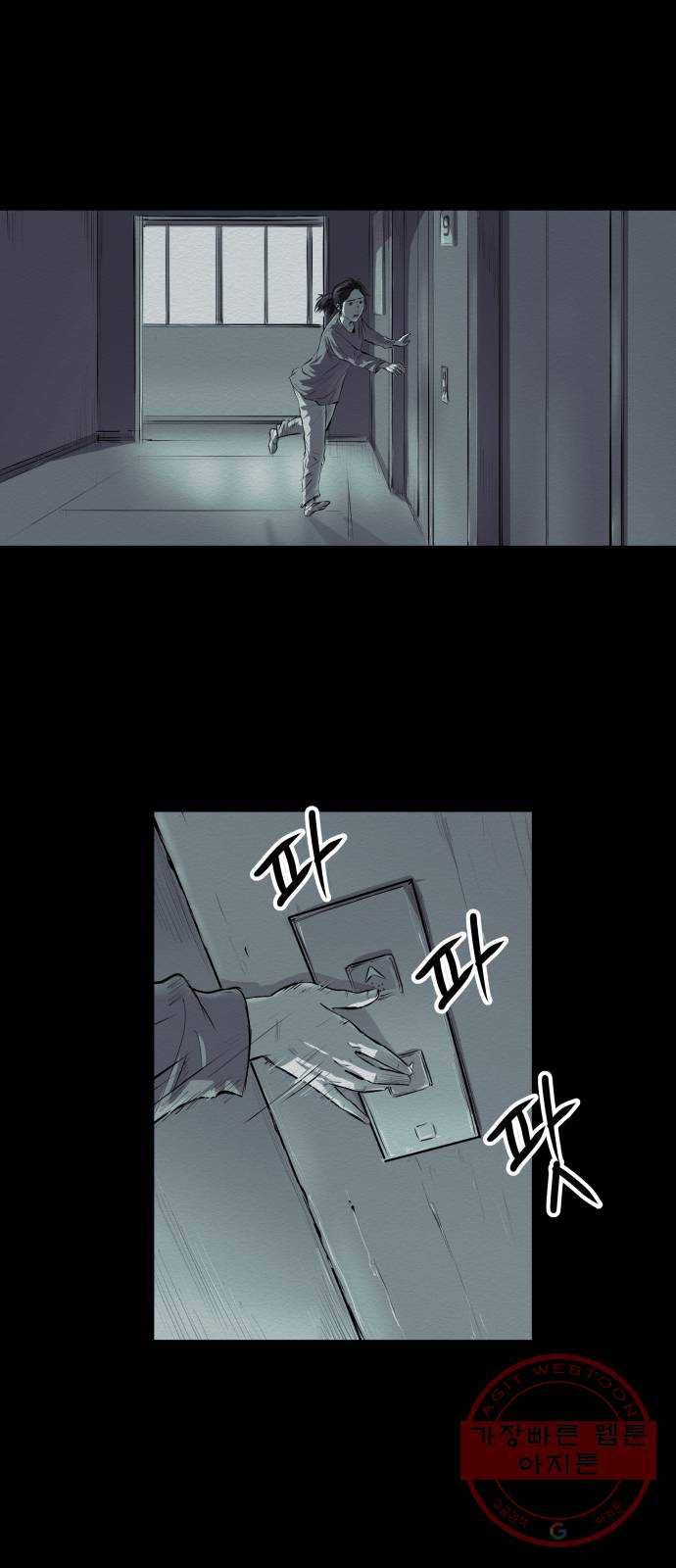 비인간 2화 20