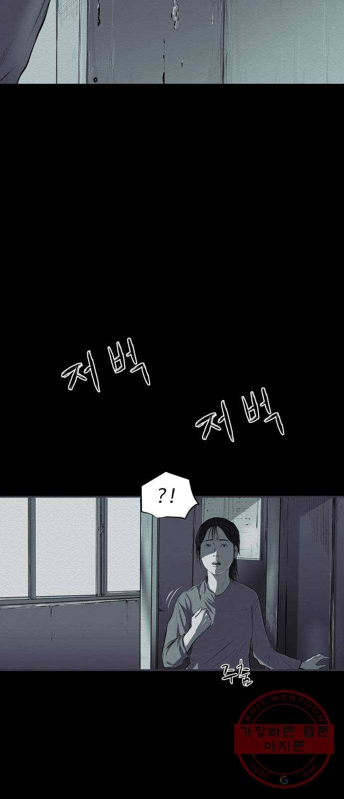 비인간 2화 27