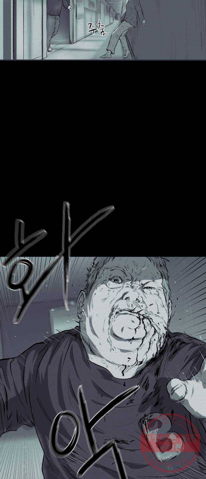 비인간 2화 29