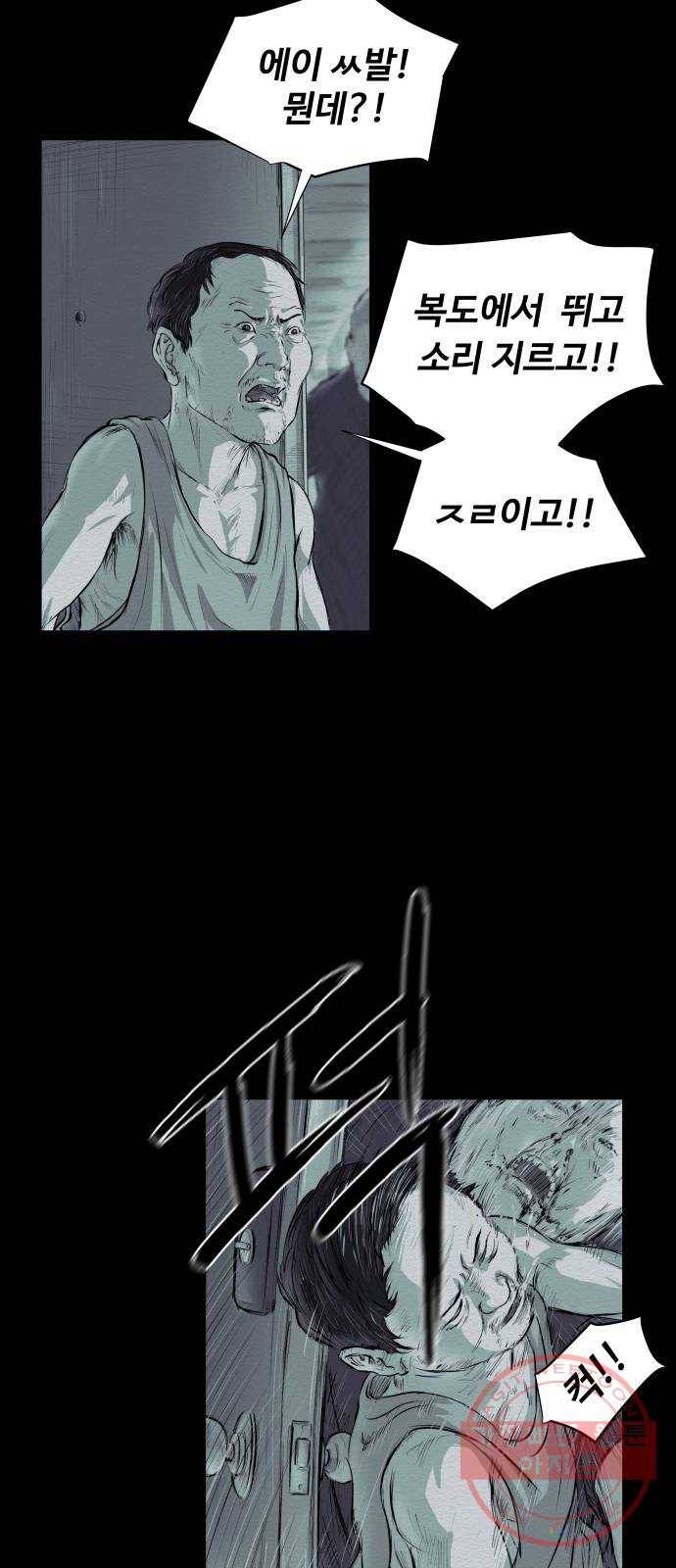 비인간 2화 33