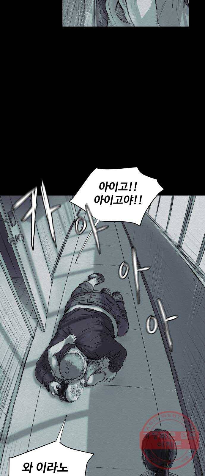 비인간 2화 34