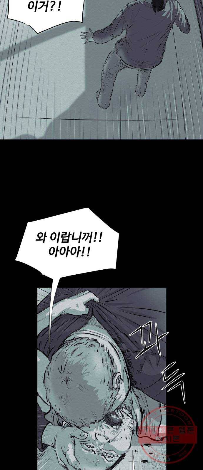 비인간 2화 35