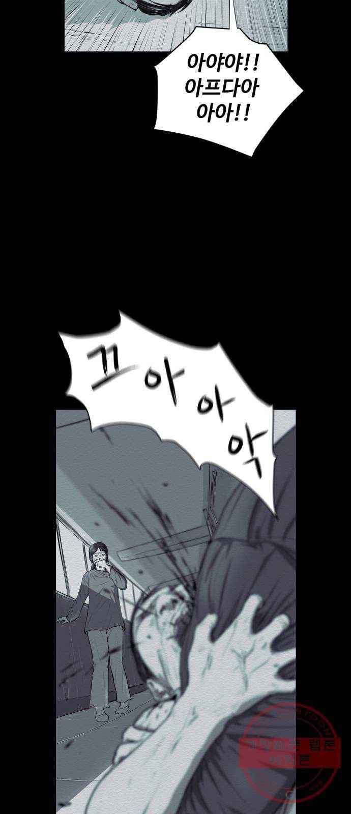 비인간 2화 36
