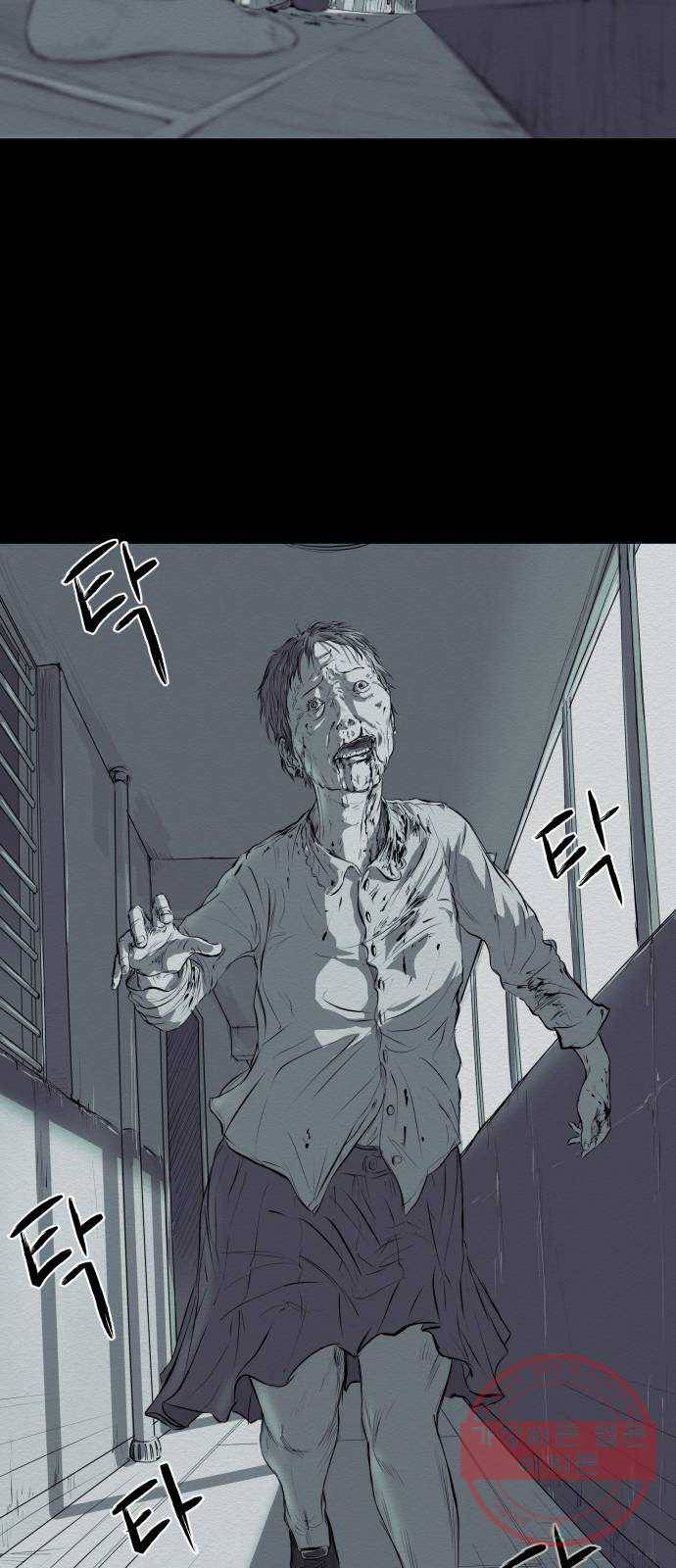 비인간 2화 38