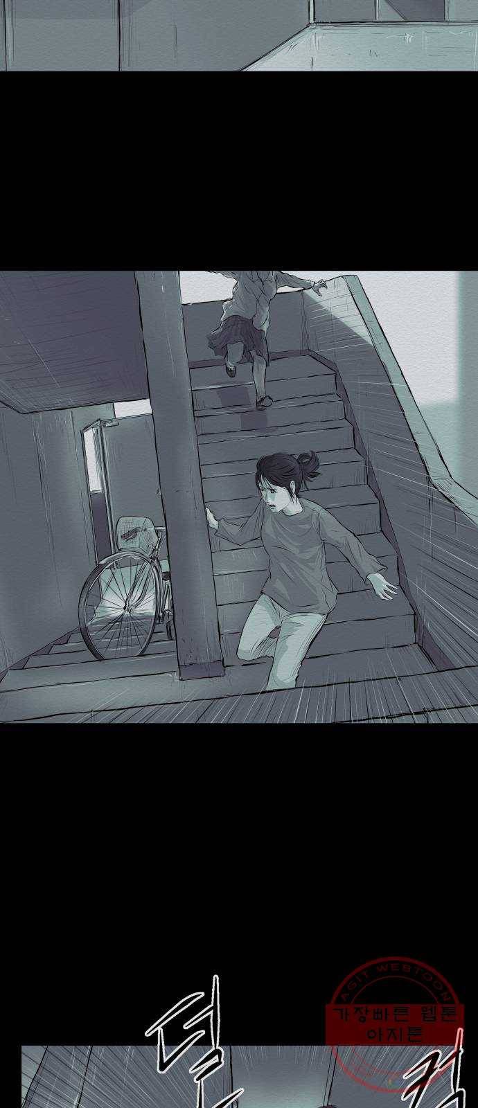 비인간 2화 41