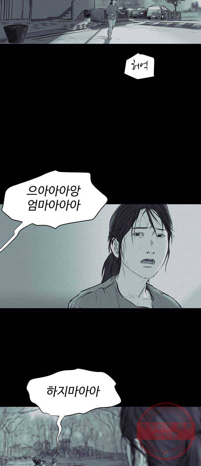 비인간 2화 51