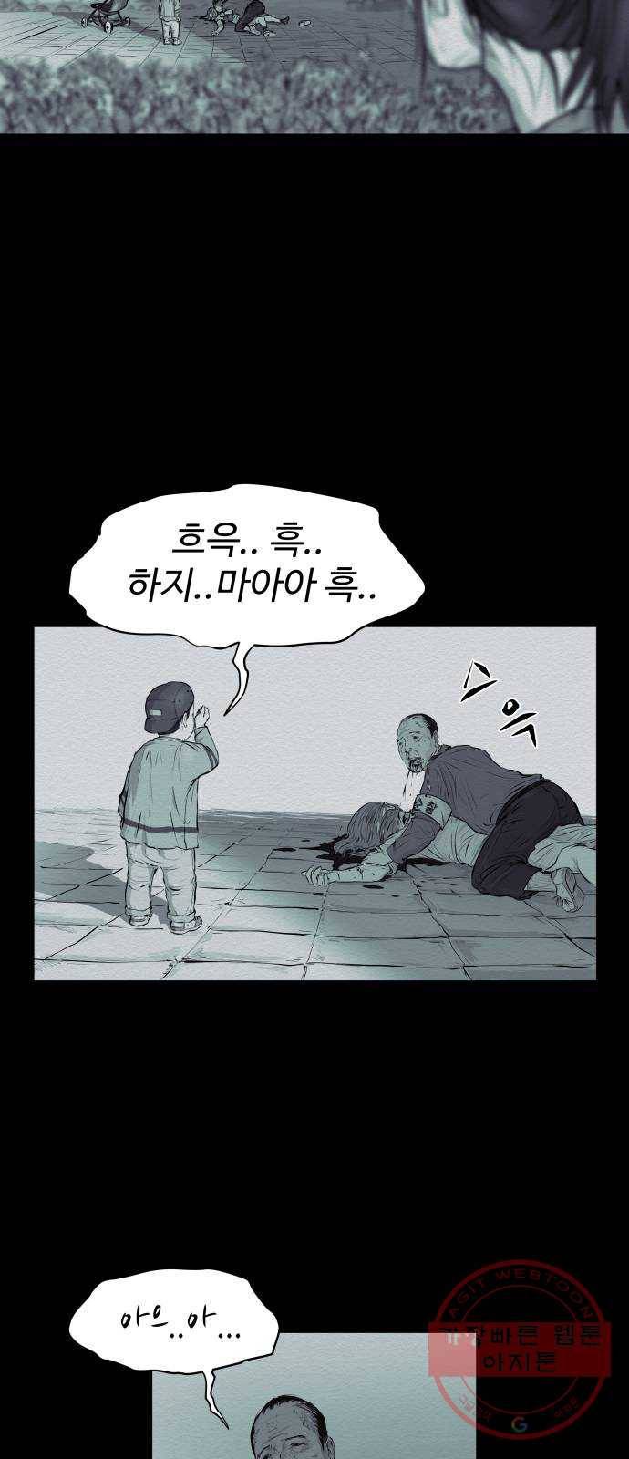 비인간 2화 52