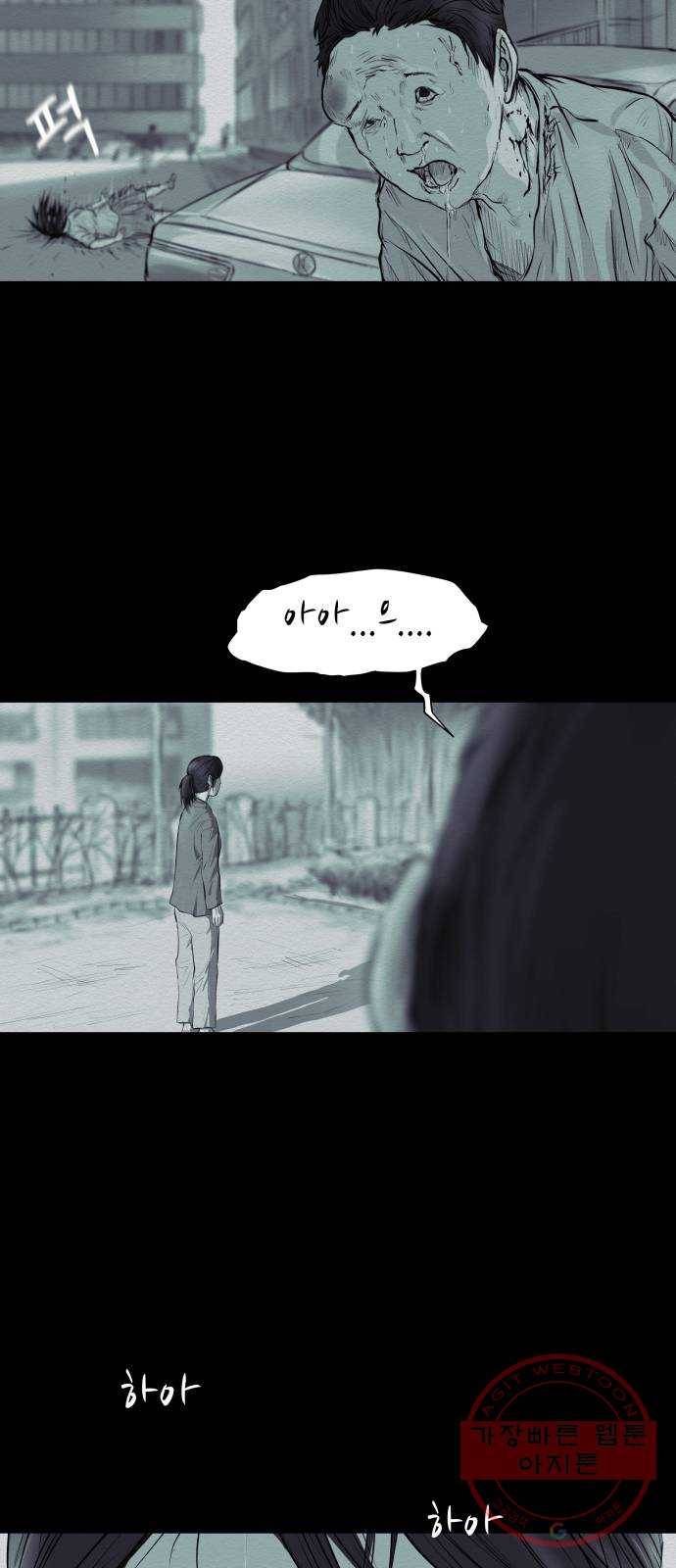 비인간 2화 57