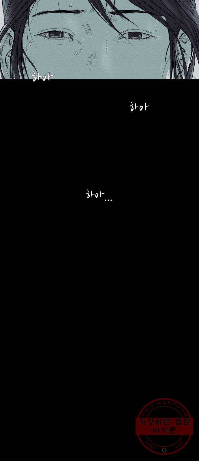 비인간 2화 58