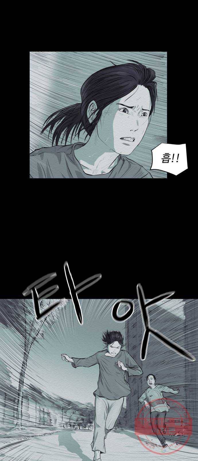 비인간 2화 65