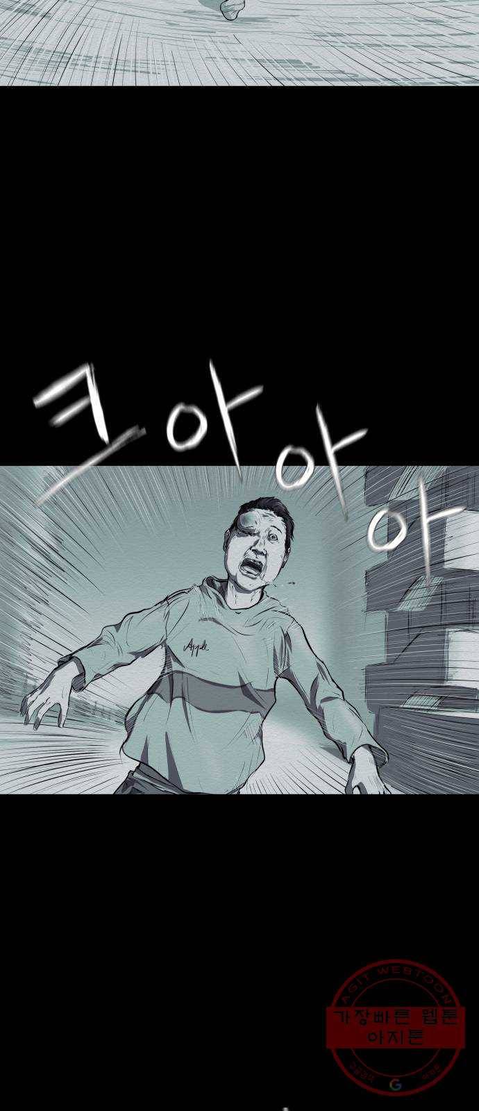 비인간 2화 66