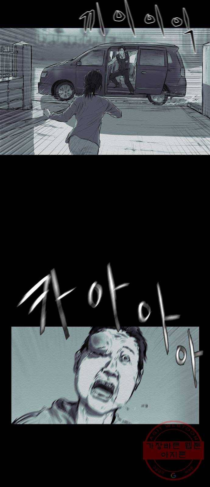 비인간 2화 67
