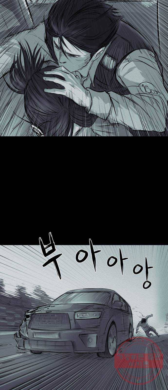 비인간 2화 70