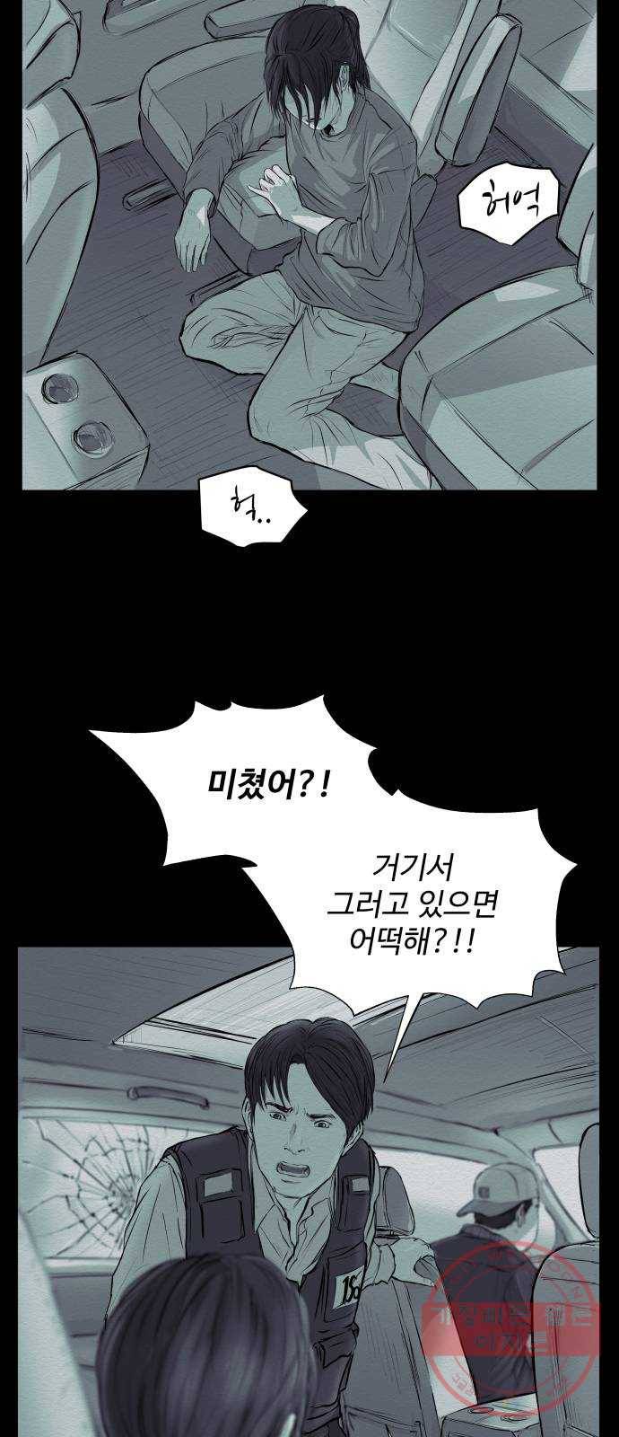 비인간 2화 72