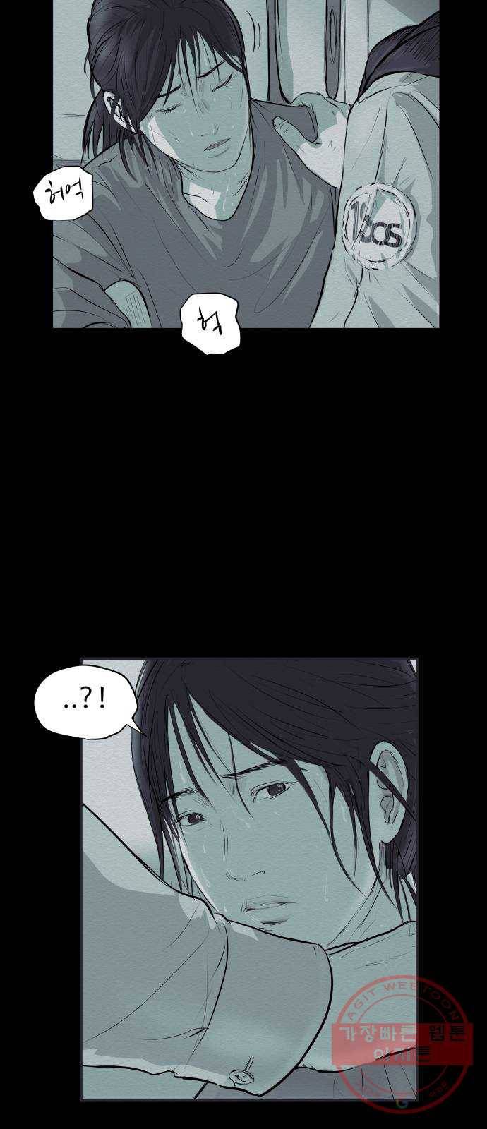 비인간 2화 74