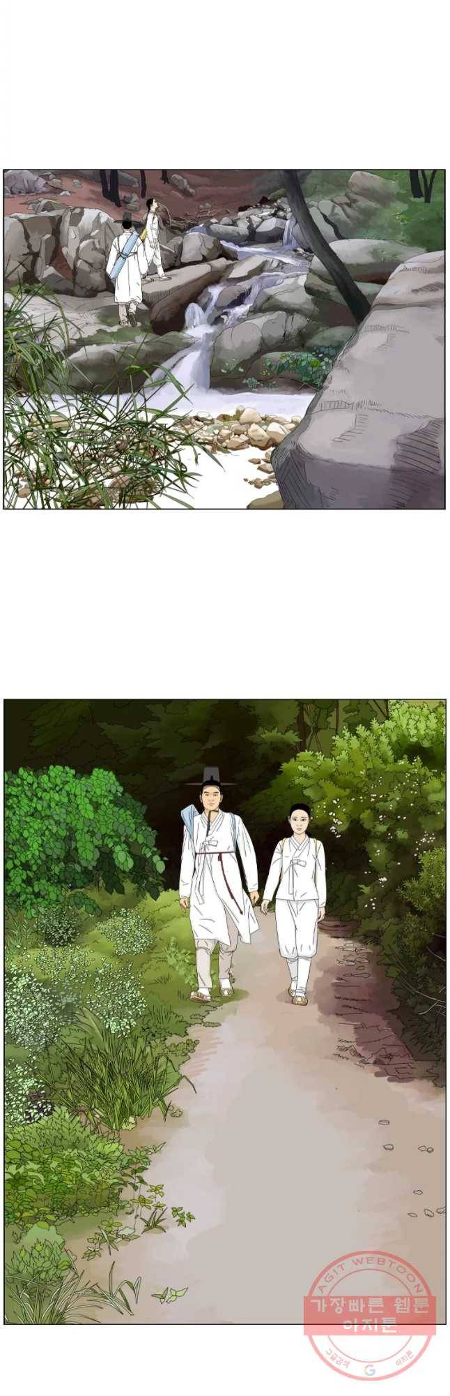 소쩍이 운다 20화 2