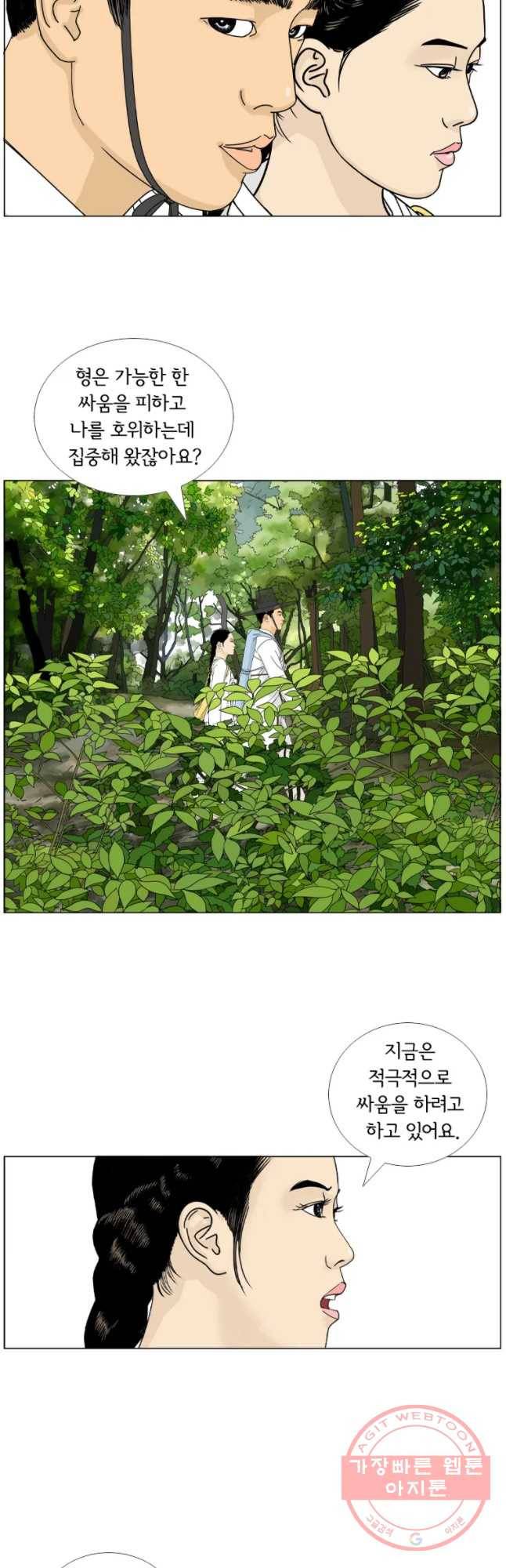 소쩍이 운다 20화 6