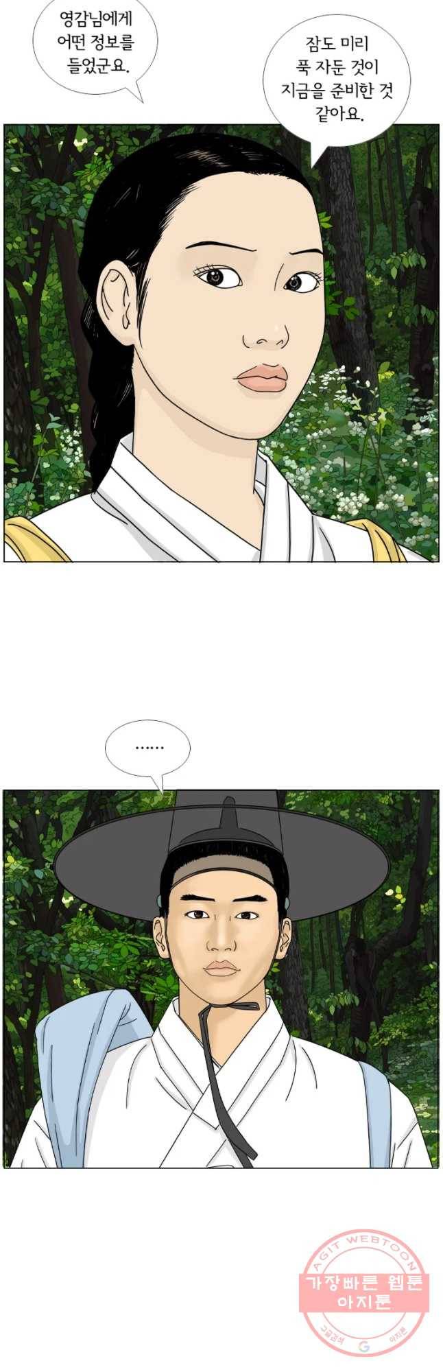 소쩍이 운다 20화 7