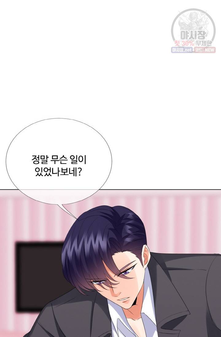 대표님의 삐뚤어진 사랑 42화 15