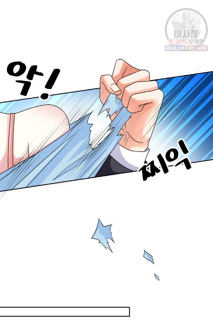 대표님의 삐뚤어진 사랑 42화 31