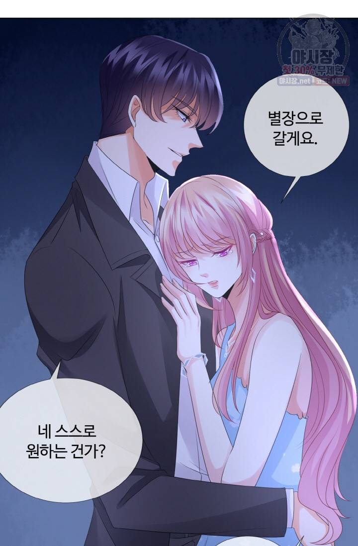 대표님의 삐뚤어진 사랑 42화 35