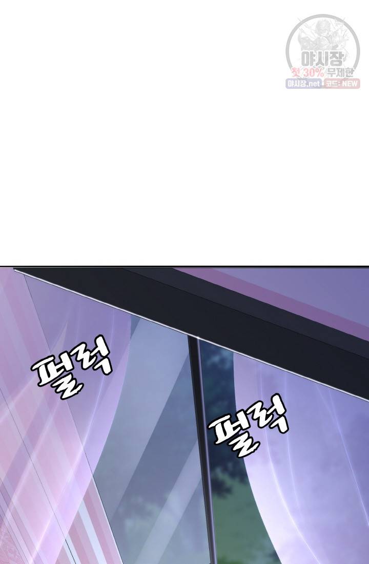 대표님의 삐뚤어진 사랑 42화 38