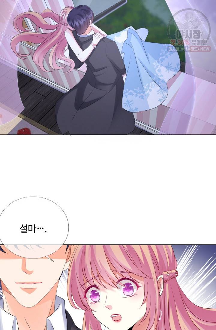대표님의 삐뚤어진 사랑 42화 39