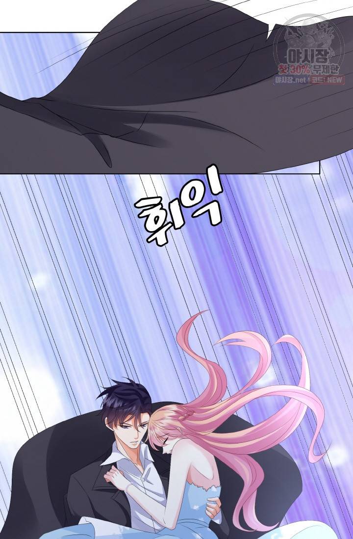 대표님의 삐뚤어진 사랑 42화 42